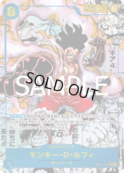 画像1: 【状態Ｂ】《モンキー・D・ルフィ》 (1)