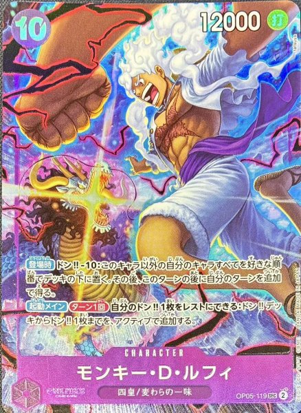 画像1: 《モンキー・D・ルフィ》 (1)