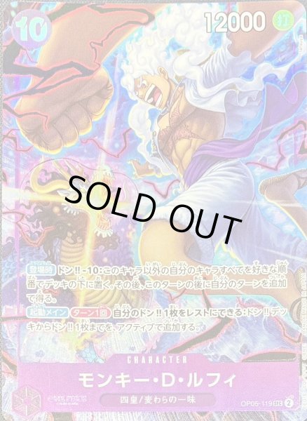 画像1: 《モンキー・D・ルフィ》 (1)