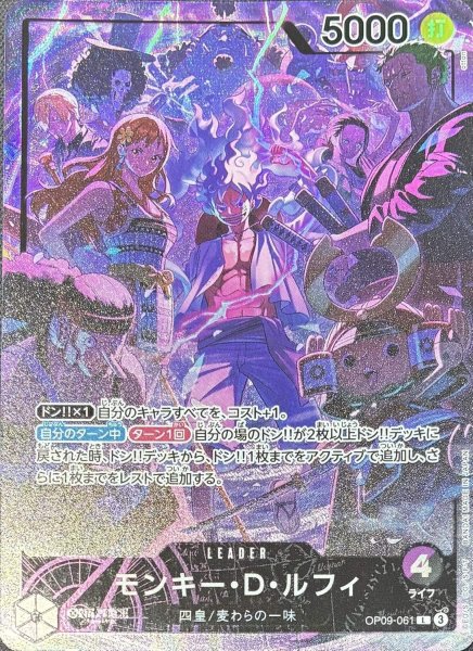 画像1: 《モンキー・D・ルフィ》（リーダー） (1)