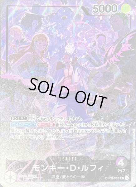 画像1: 《モンキー・D・ルフィ》（リーダー） (1)