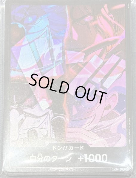 画像1: ドン！！カード　未開封(10枚入り) (1)