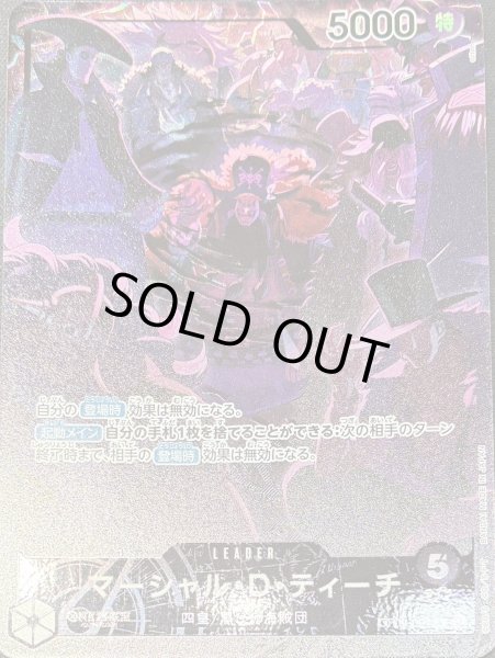 画像1: 《マーシャル・Ｄ・ティーチ》(リーダー) (1)