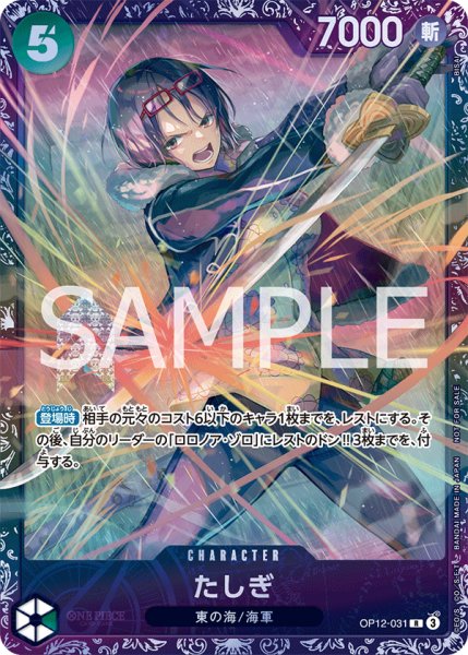 画像1: 《たしぎ》【未開封】 (1)
