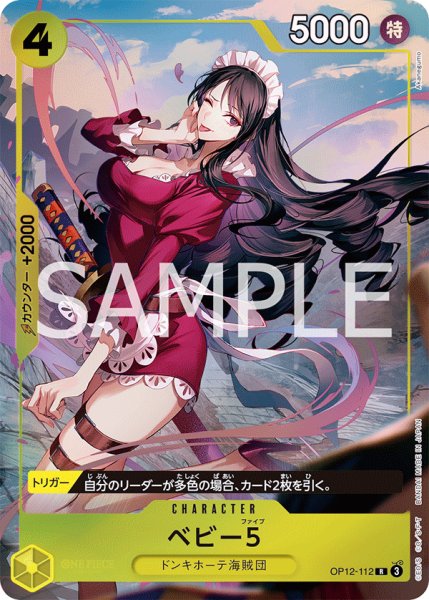 画像1: 《ベビー5 》 (1)