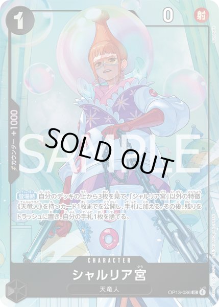 画像1: 《シャルリア宮》 (1)