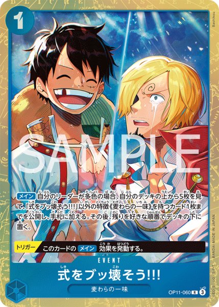画像1: 《式をブッ壊そう!!!》 (1)