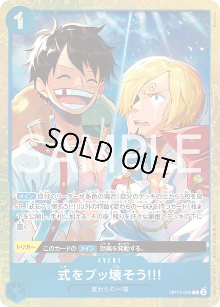 画像1: 《式をブッ壊そう!!!》 (1)