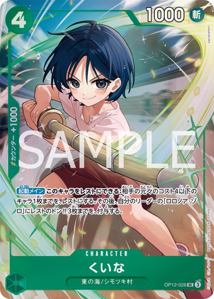画像1: 《くいな》 (1)