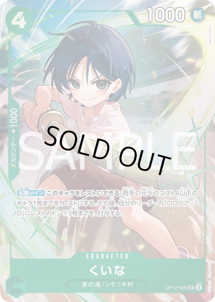 画像1: 《くいな》 (1)