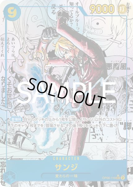 画像1: 【状態Ｂ】《サンジ》 (1)