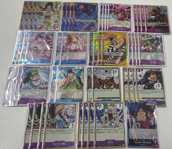 画像1: 青紫ルフィ (1)