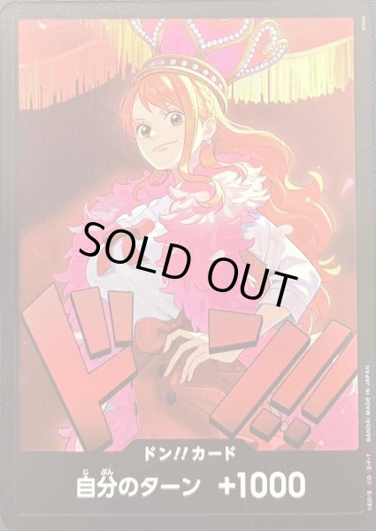 画像1: ドンカード ナミ【10枚セット】 (1)