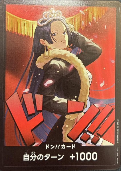 画像1: ドンカード ハンコック【10枚セット】 (1)