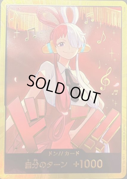 画像1: ドンカード ウタ【金】 (1)