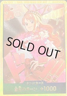 ONE PIECE ワンピースカード　ナミ　ハンコック ドン　4枚 ナミ ハンコック SR 4枚セット ワンピースカード - メルカリ