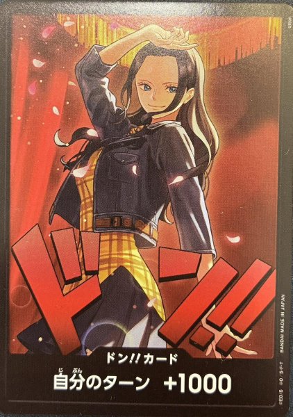 画像1: ドンカード ロビン【10枚セット】 (1)