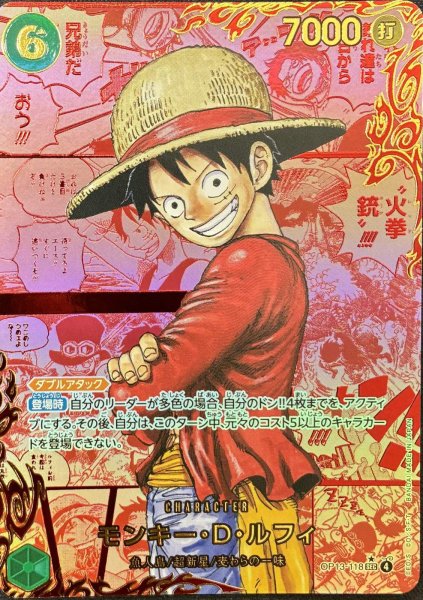 画像1: ☆SALE☆【状態B】《モンキー・Ｄ・ルフィ》 (1)