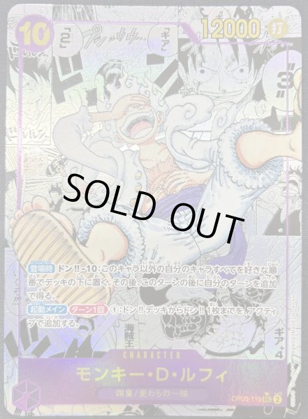 画像1: ☆SALE☆【状態B】《モンキー・D・ルフィ》 (1)