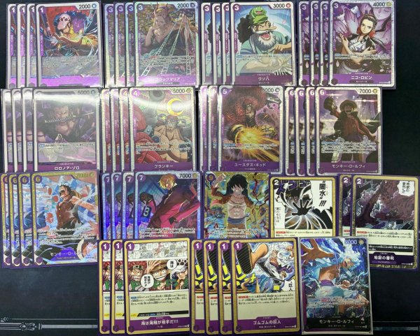 画像1: ☆SALE☆紫黒ルフィ (1)