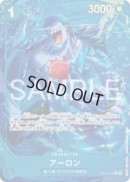 画像1: 《アーロン》 (1)