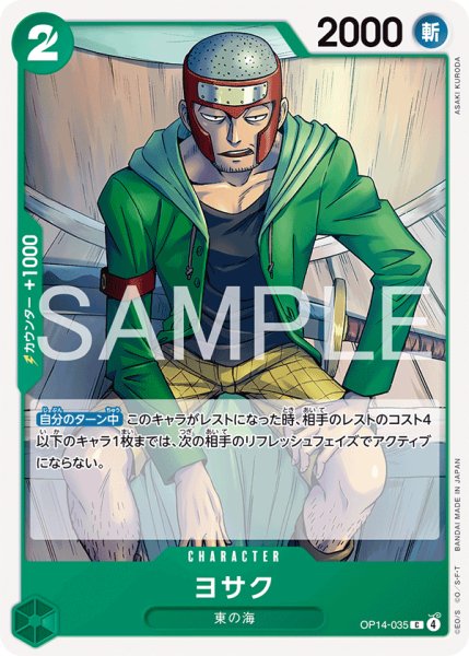 画像1: 《ヨサク》 (1)