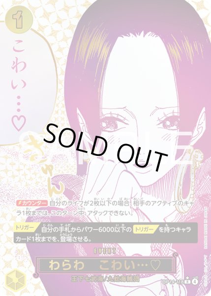 画像1: 《わらわ　こわい…♡》 (1)