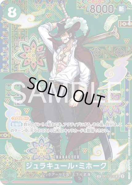 画像1: 《ジュラキュール・ミホーク》 (1)