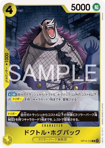 画像1: 《ドクトル・ホグバック》 (1)