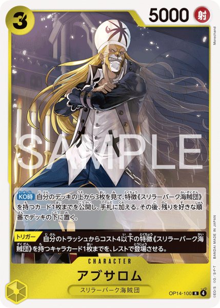 画像1: 《アブサロム》 (1)