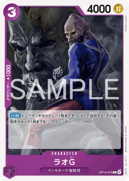 画像1: 《ラオG》 (1)