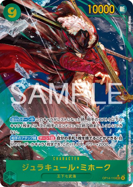 画像1: 《ジュラキュール・ミホーク》 (1)