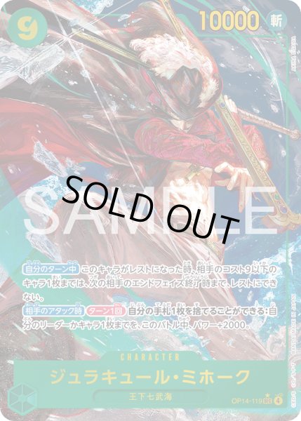 画像1: 《ジュラキュール・ミホーク》 (1)