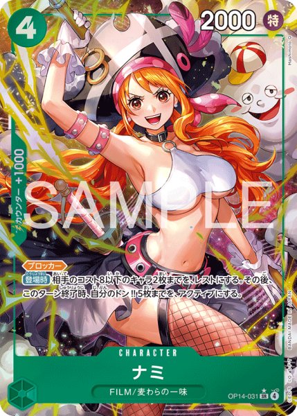 画像1: 《ナミ》 (1)