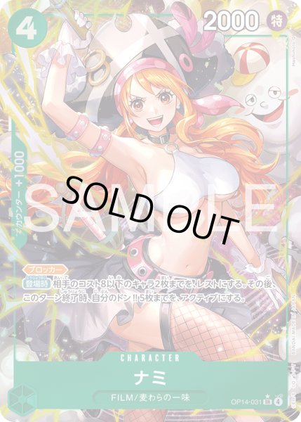 画像1: 《ナミ》 (1)