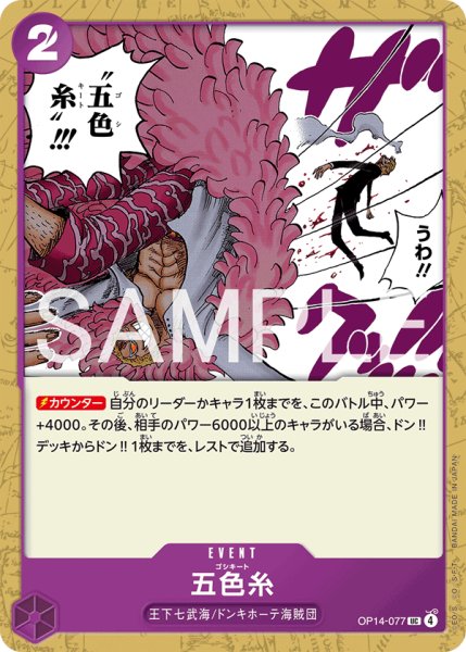 画像1: 《五色糸》 (1)