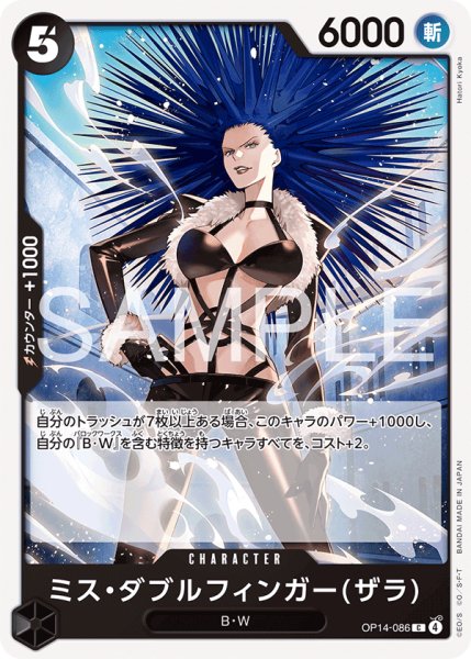 画像1: 《ミス・ダブルフィンガー(ザラ)》 (1)