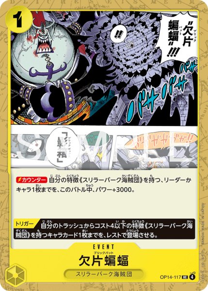 画像1: 《欠片蝙蝠》 (1)