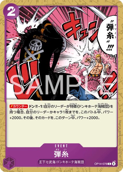 画像1: 《弾糸》 (1)