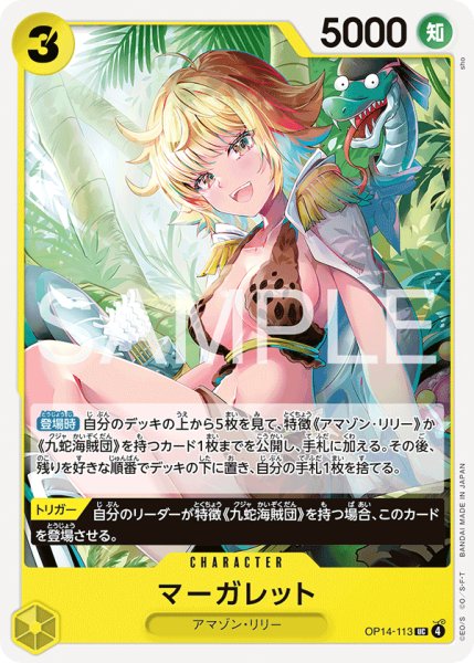 画像1: 《マーガレット》 (1)