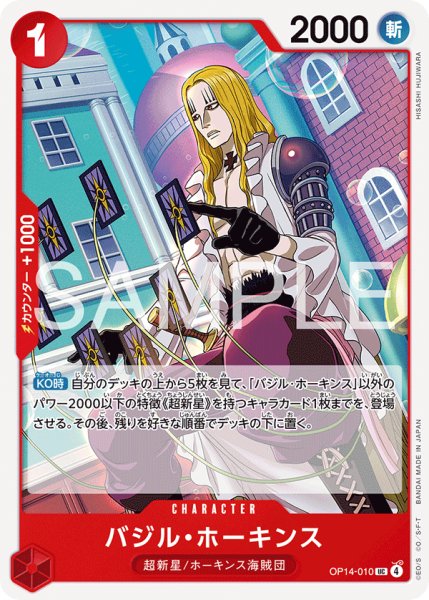 画像1: 《バジル・ホーキンス》 (1)