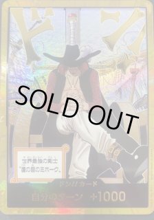 ドンカード - カードショップはっち通販店【ワンピースカード】