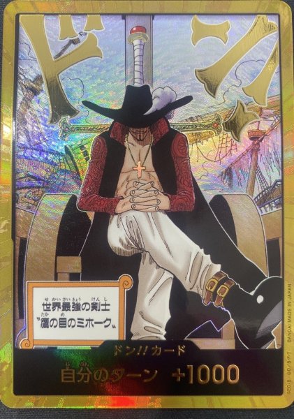 画像1: 【10枚セット】ドンカード ミホーク【金】 (1)
