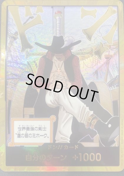 画像1: 【10枚セット】ドンカード ミホーク【金】 (1)