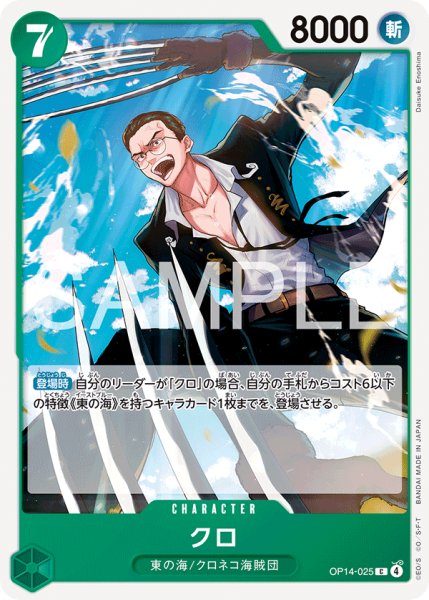 画像1: 《クロ》 (1)