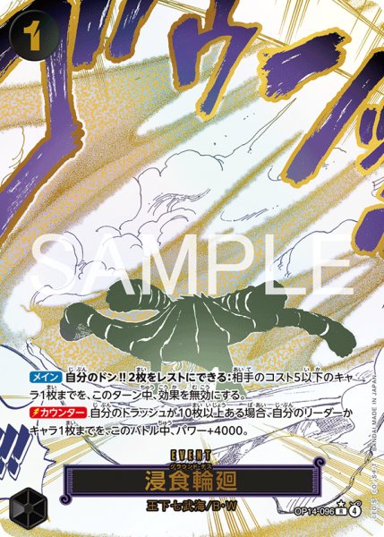 画像1: 《浸食輪廻》 (1)