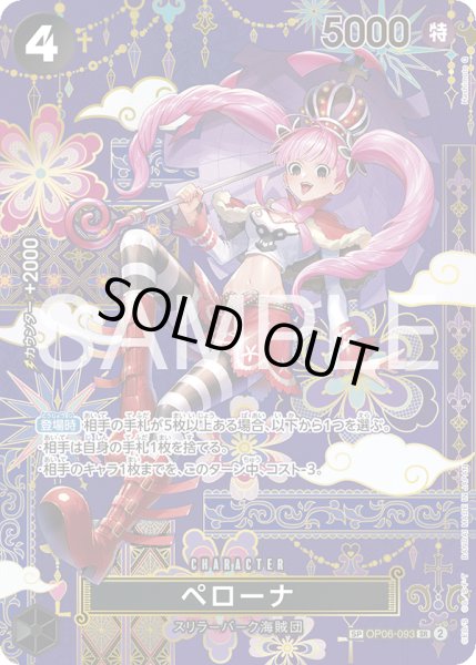 画像1: 《ペローナ》 (1)