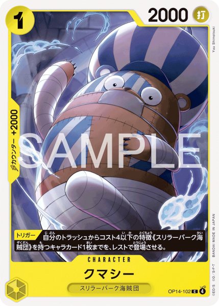 画像1: 《クマシー》 (1)