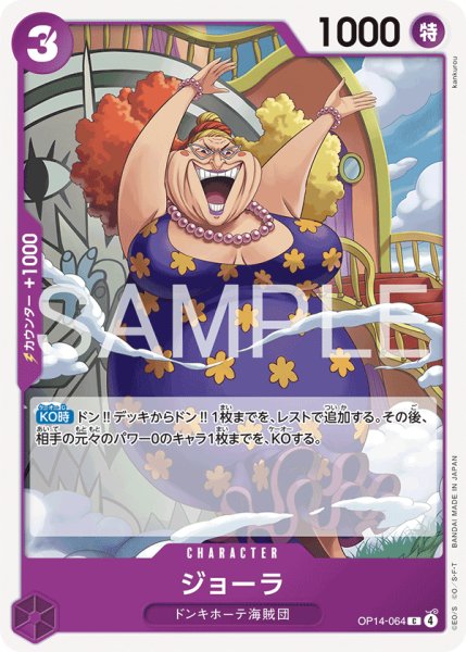 画像1: 《ジョーラ》 (1)