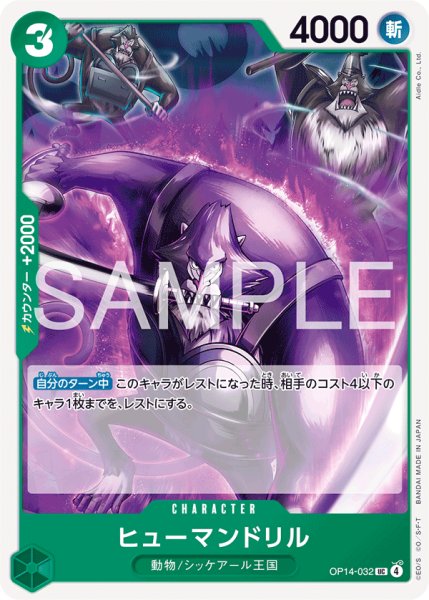 画像1: 《ヒューマンドリル》 (1)